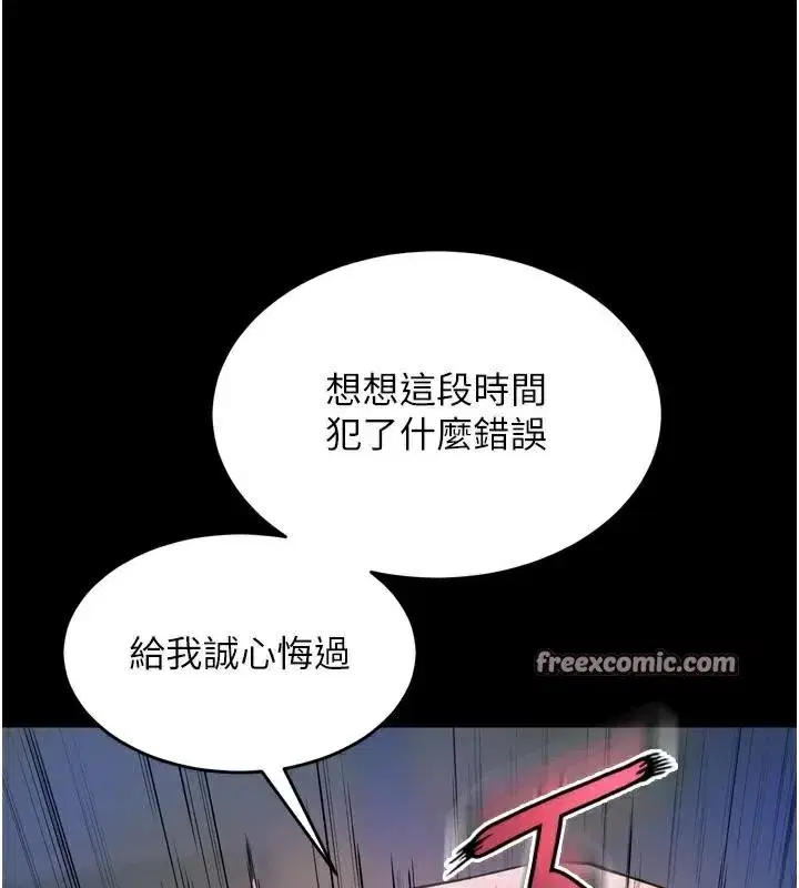 第22話-妳明明很想要還給我裝_