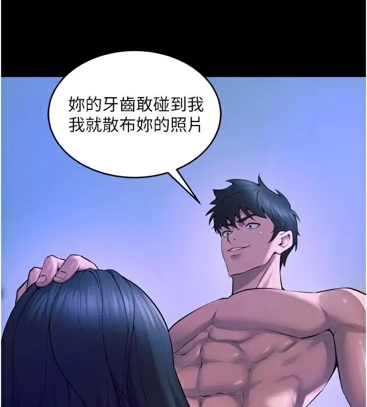 第22話-妳明明很想要還給我裝_