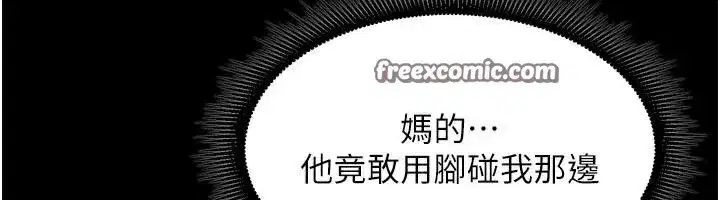 第22話-妳明明很想要還給我裝_