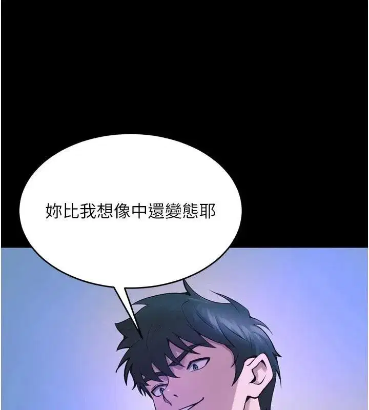 第22話-妳明明很想要還給我裝_