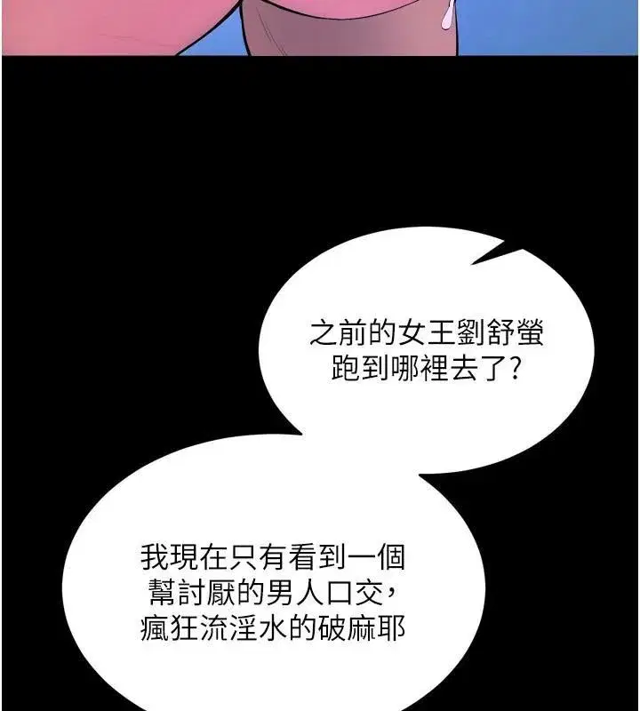 第22話-妳明明很想要還給我裝_