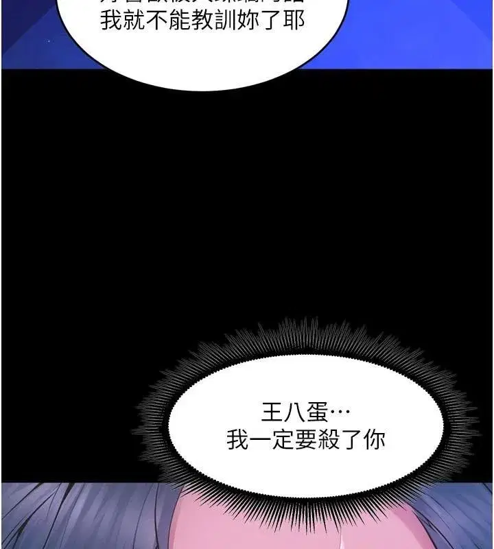 第22話-妳明明很想要還給我裝_