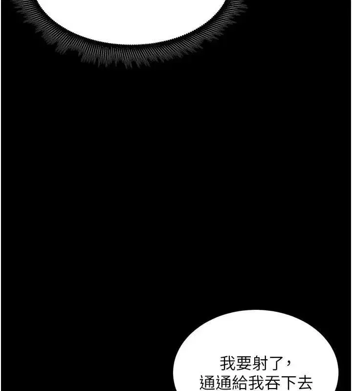 第22話-妳明明很想要還給我裝_