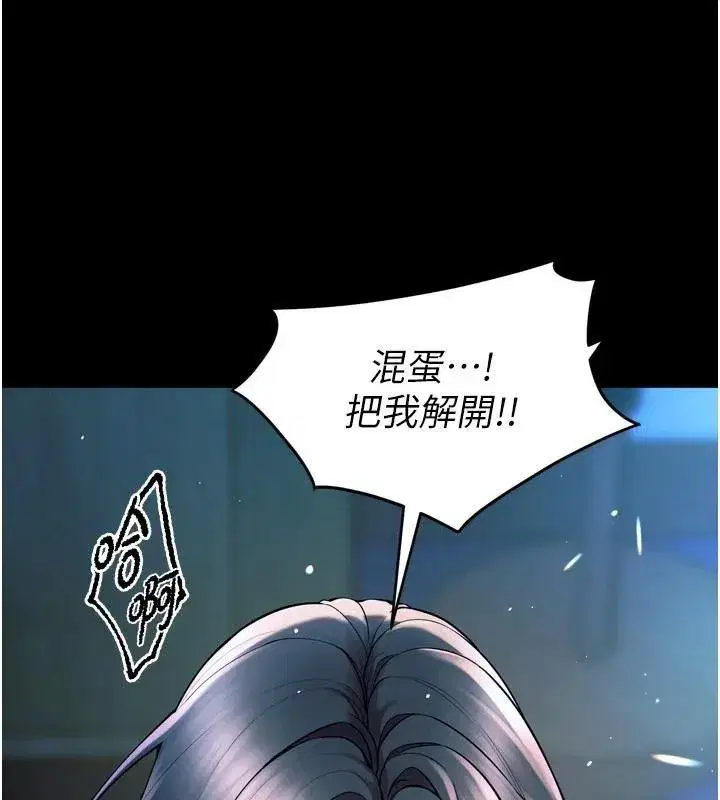 第22話-妳明明很想要還給我裝_