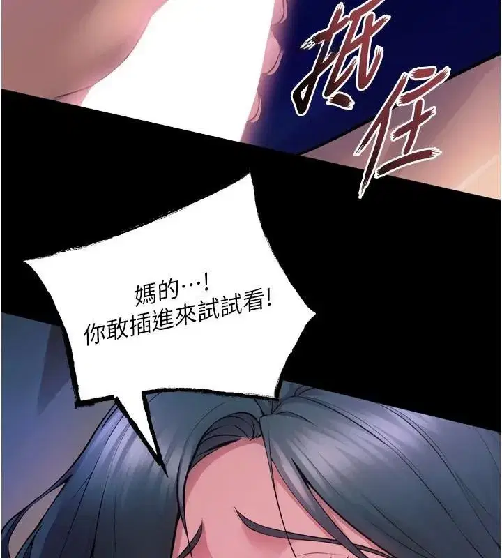 第22話-妳明明很想要還給我裝_