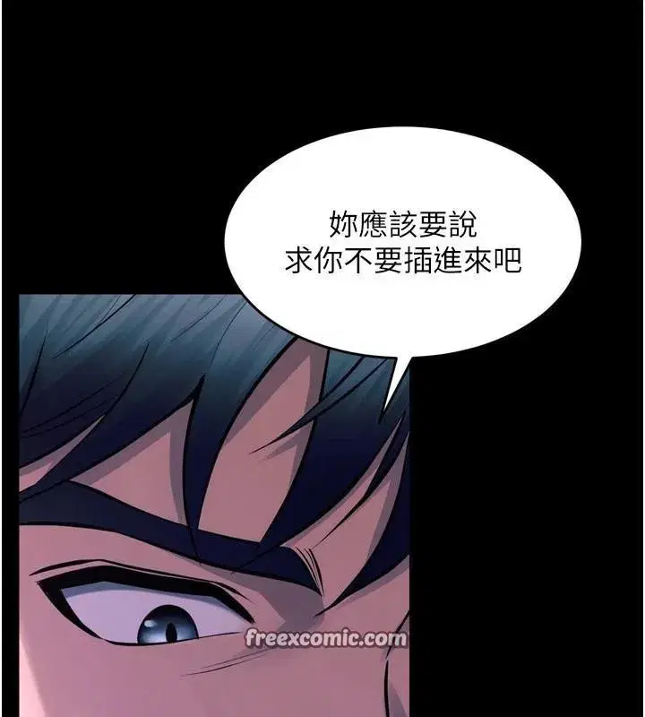 第22話-妳明明很想要還給我裝_