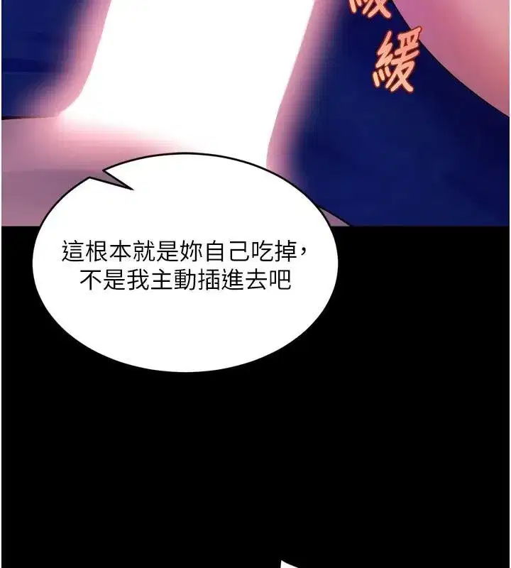 第22話-妳明明很想要還給我裝_