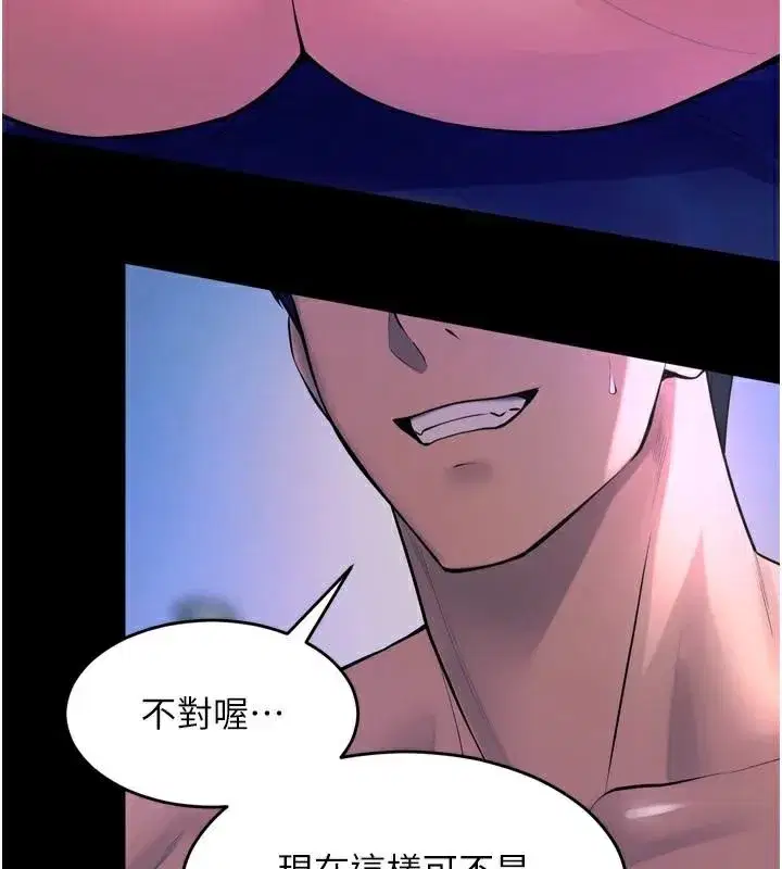 第22話-妳明明很想要還給我裝_