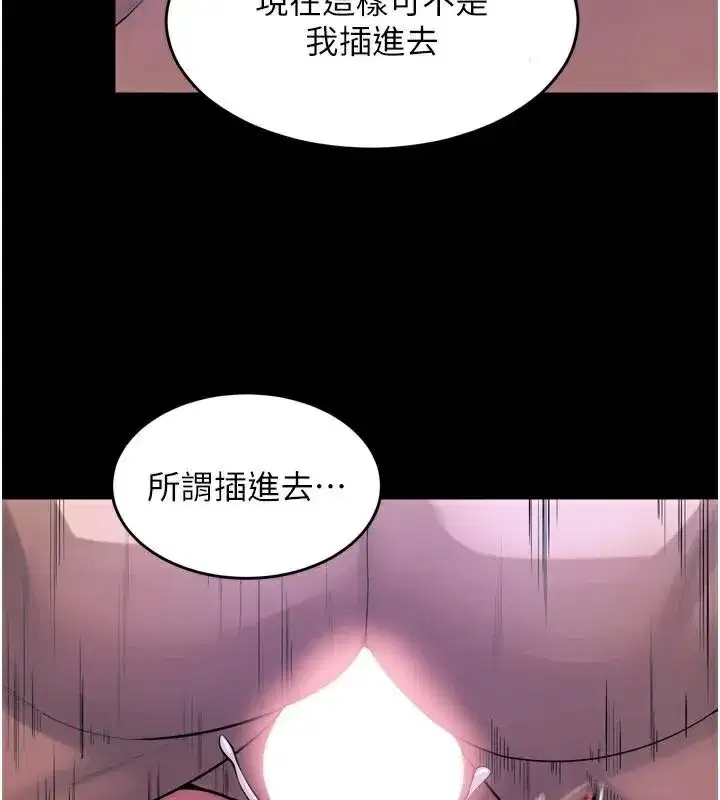 第22話-妳明明很想要還給我裝_