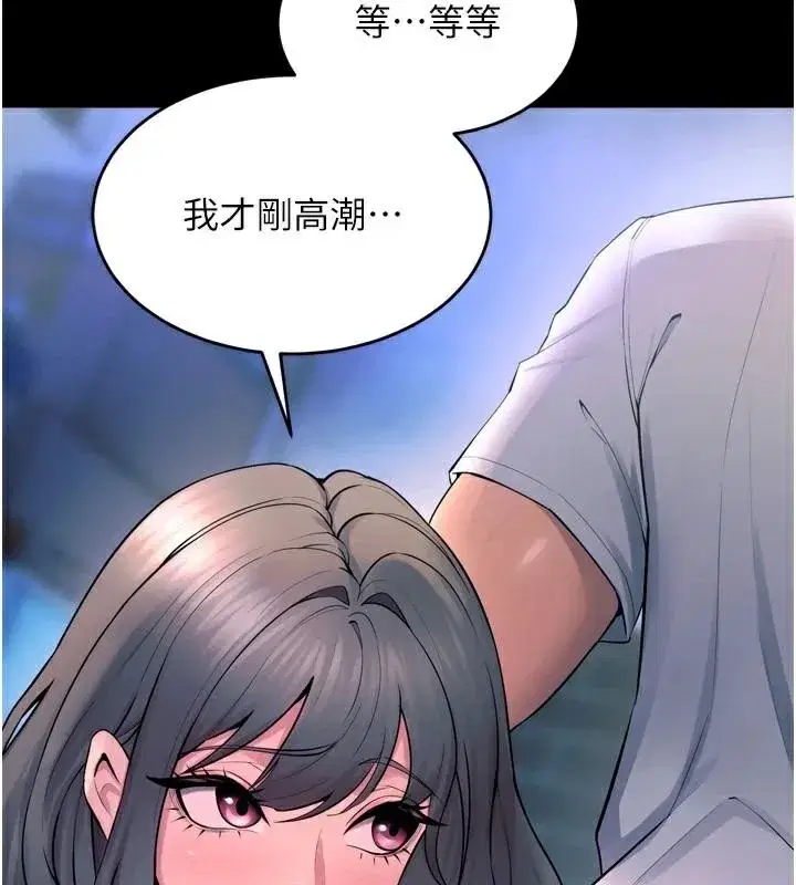 第22話-妳明明很想要還給我裝_