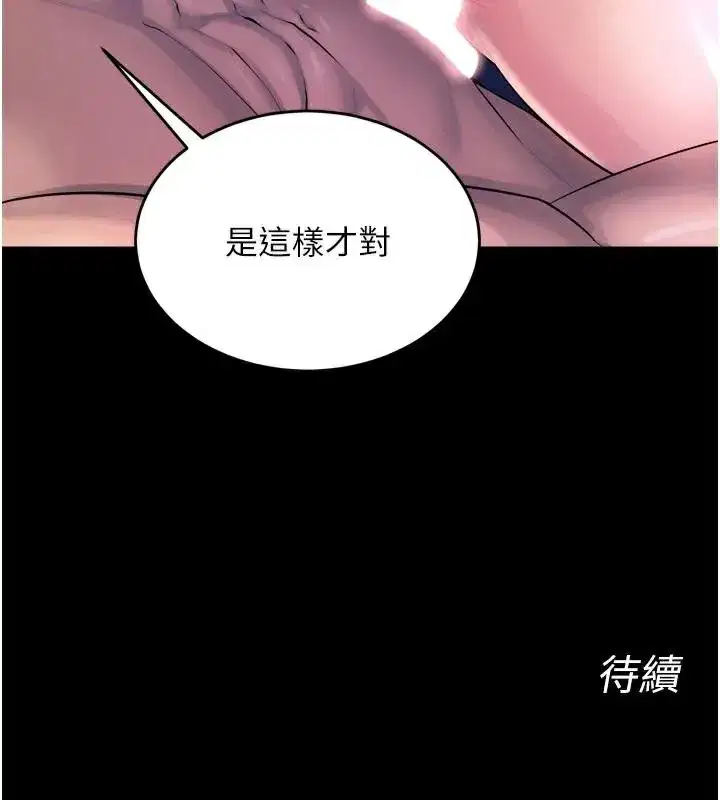 第22話-妳明明很想要還給我裝_