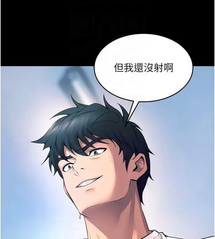 第22話-妳明明很想要還給我裝_