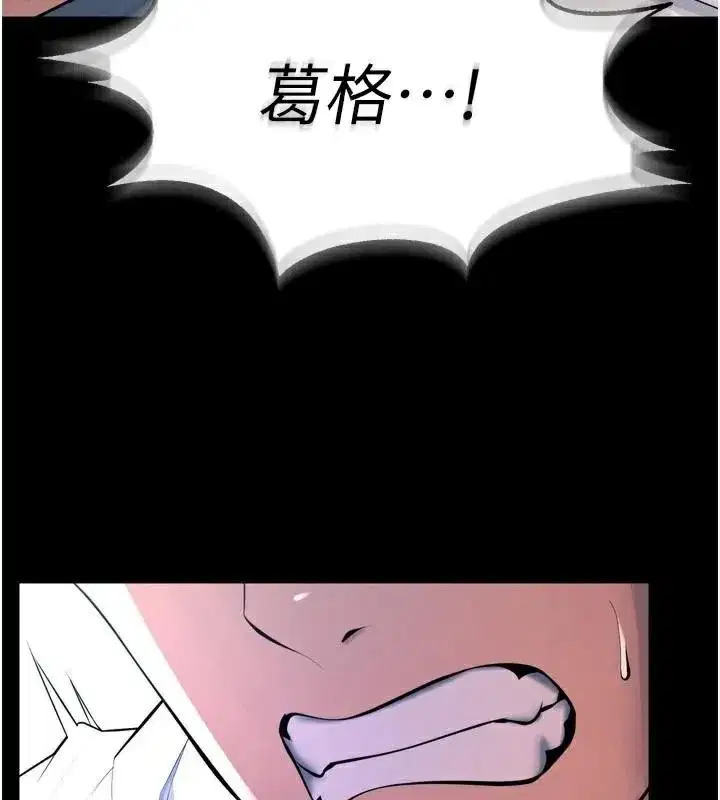 第22話-妳明明很想要還給我裝_