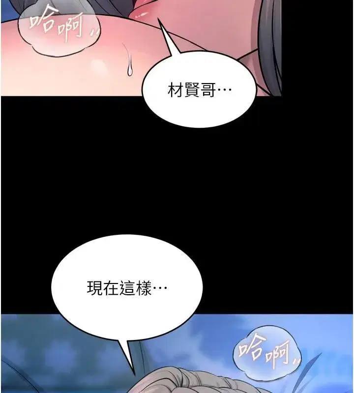 第22話-妳明明很想要還給我裝_