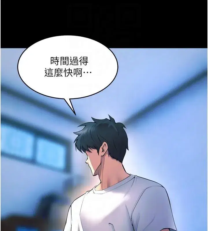 第22話-妳明明很想要還給我裝_