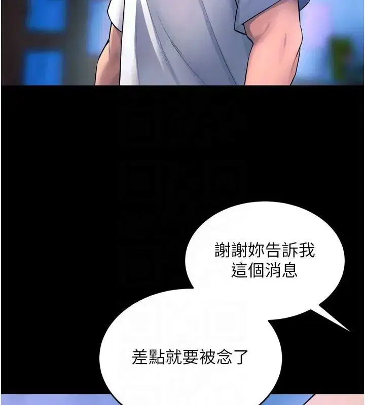 第22話-妳明明很想要還給我裝_