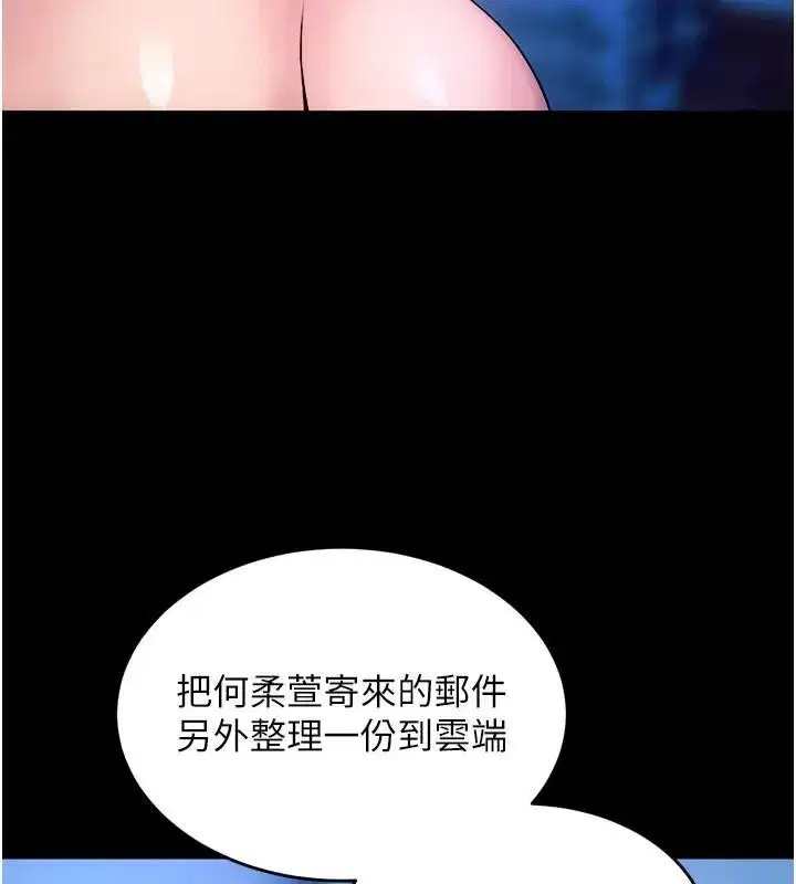 第22話-妳明明很想要還給我裝_