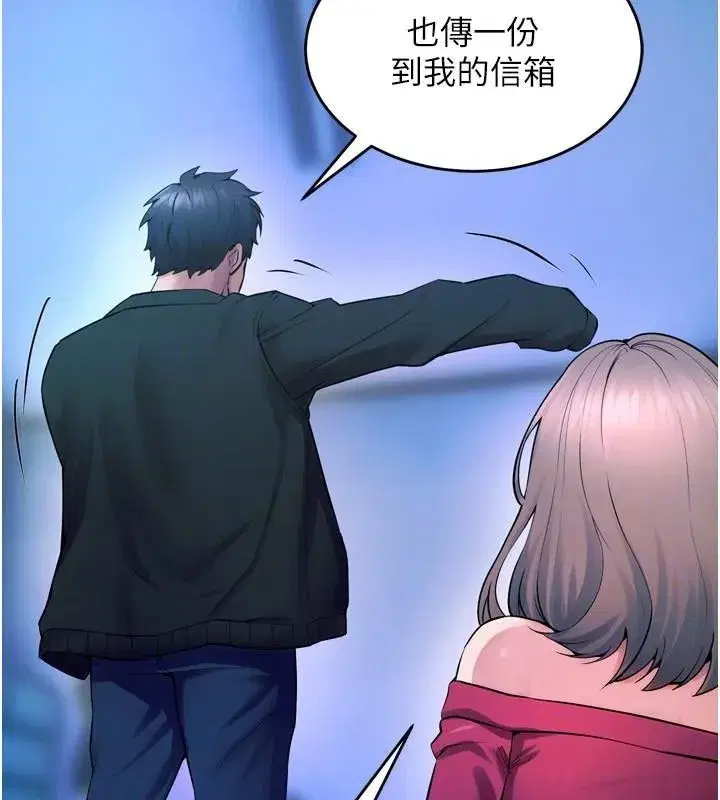 第22話-妳明明很想要還給我裝_