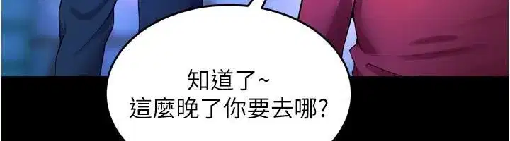 第22話-妳明明很想要還給我裝_