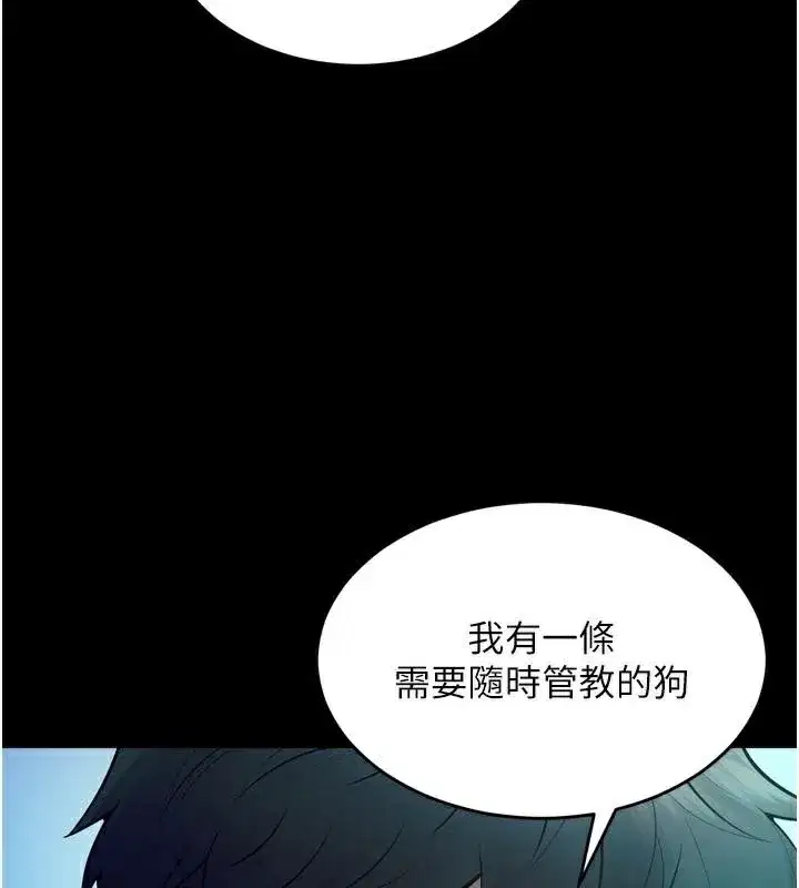 第22話-妳明明很想要還給我裝_