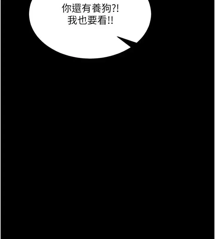 第22話-妳明明很想要還給我裝_