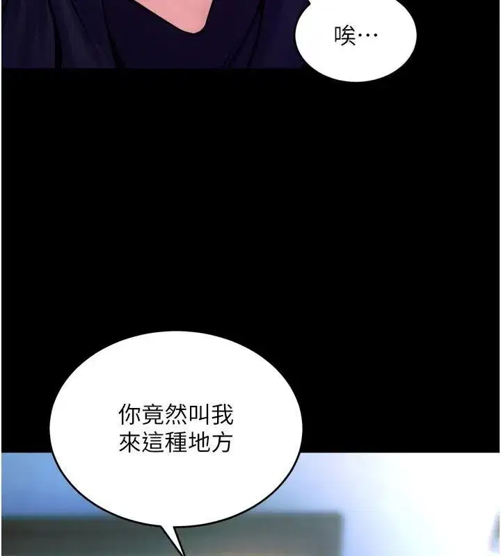 第22話-妳明明很想要還給我裝_