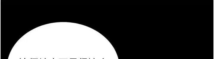 第22話-妳明明很想要還給我裝_