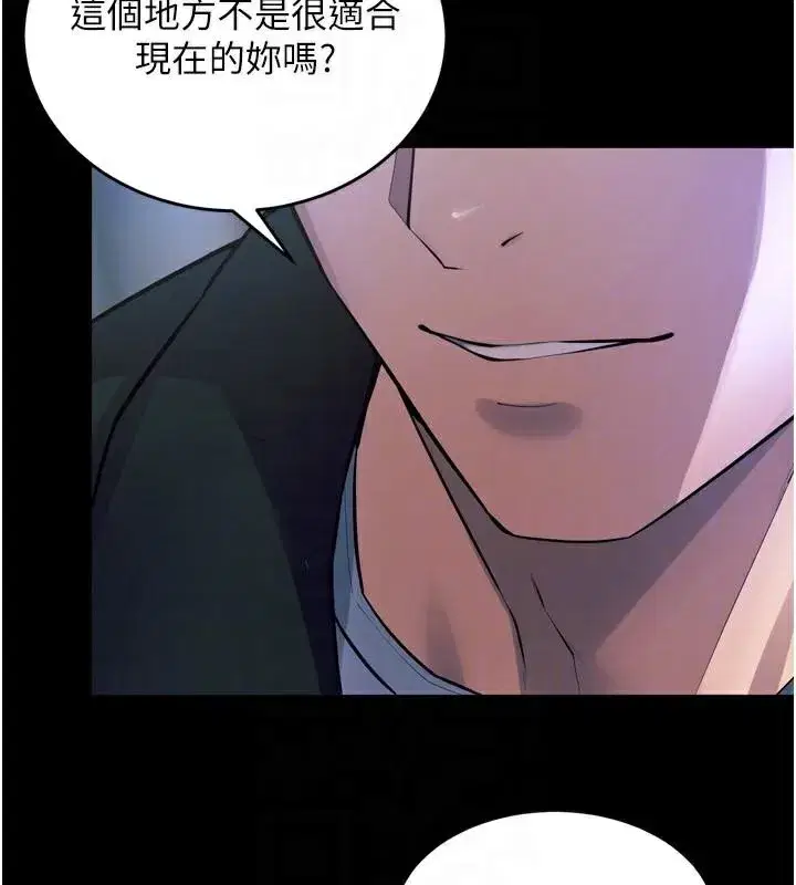 第22話-妳明明很想要還給我裝_