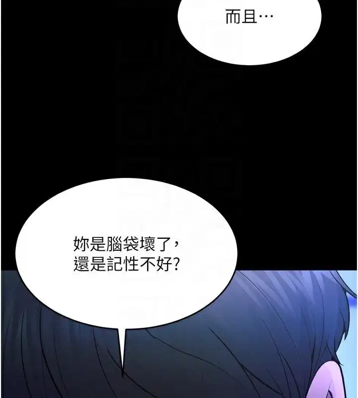 第22話-妳明明很想要還給我裝_