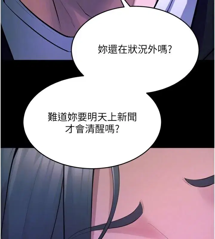 第22話-妳明明很想要還給我裝_