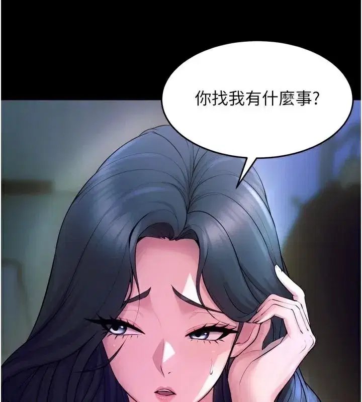 第22話-妳明明很想要還給我裝_