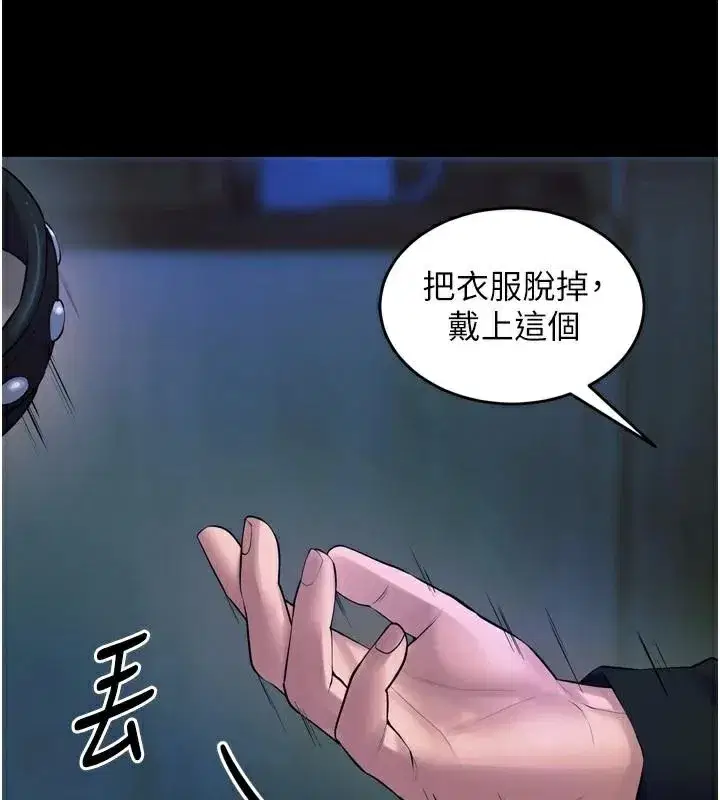 第22話-妳明明很想要還給我裝_