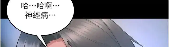 第22話-妳明明很想要還給我裝_