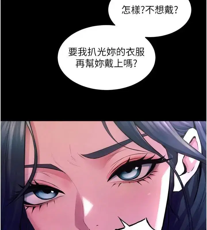 第22話-妳明明很想要還給我裝_