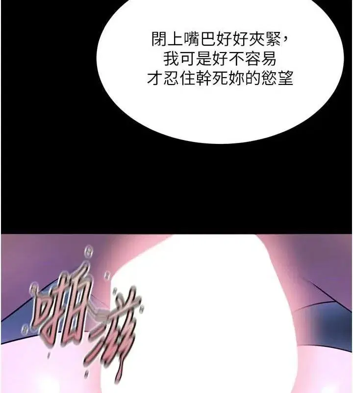 第23話-開發母狗的後門