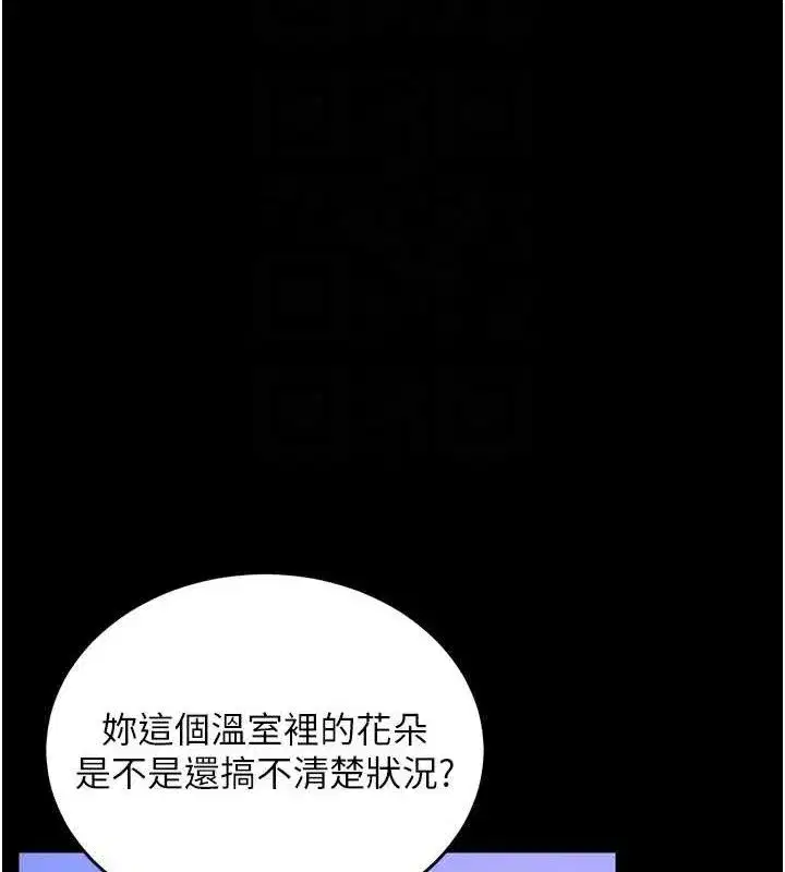 第23話-開發母狗的後門