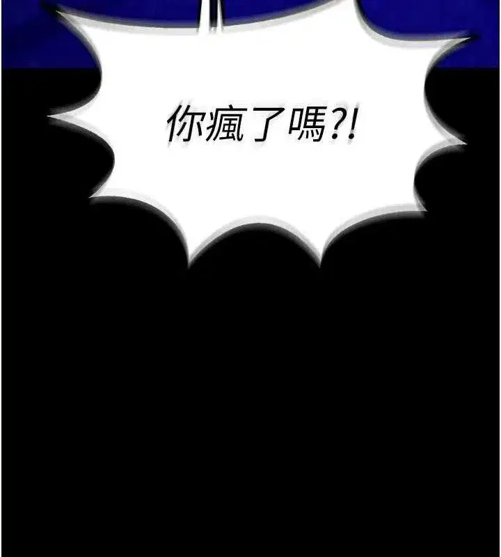 第23話-開發母狗的後門