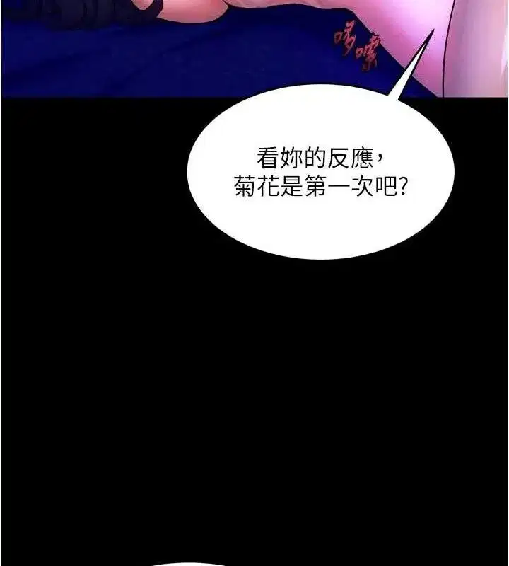 第23話-開發母狗的後門