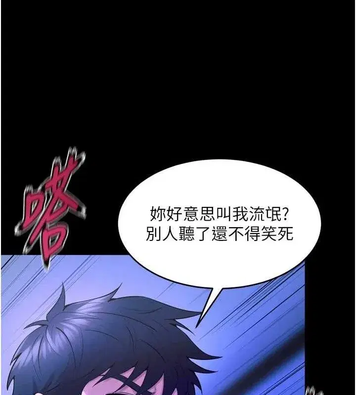 第23話-開發母狗的後門