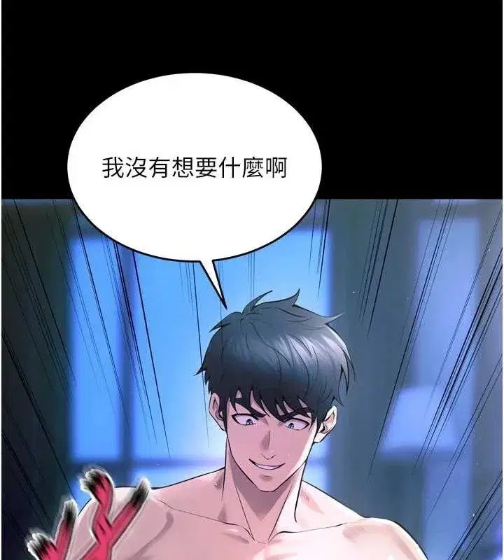 第23話-開發母狗的後門