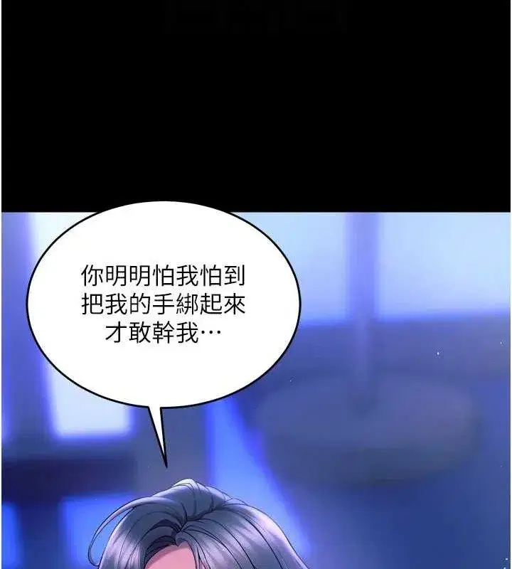 第23話-開發母狗的後門