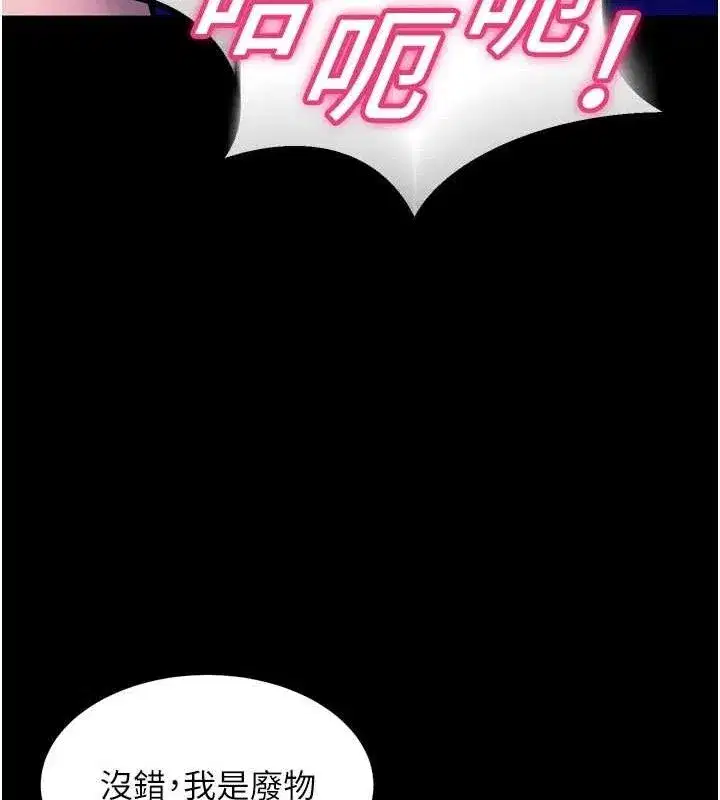 第23話-開發母狗的後門