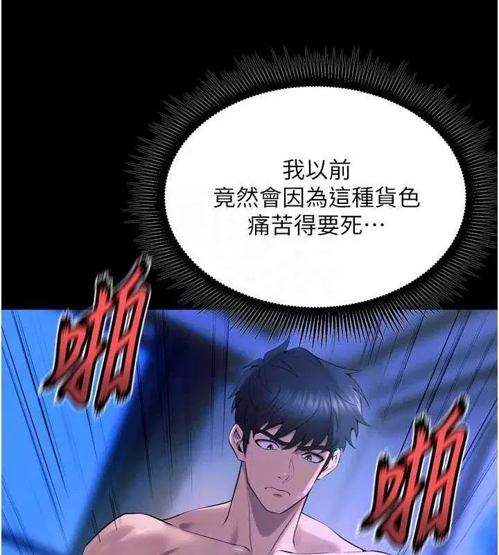 第23話-開發母狗的後門