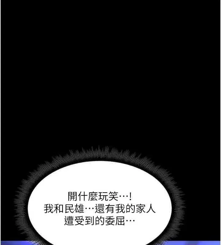 第23話-開發母狗的後門