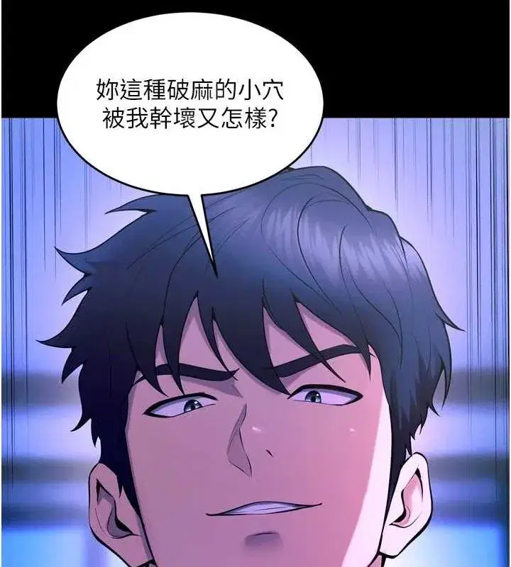 第23話-開發母狗的後門