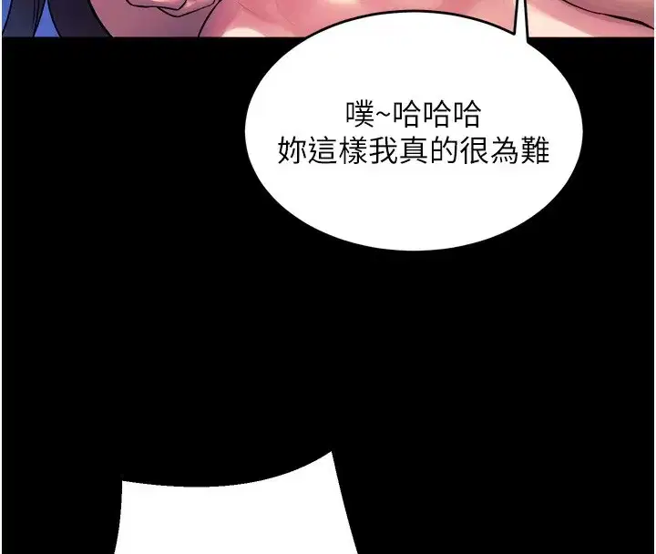 第24話-前後夾擊的雙重快感♥