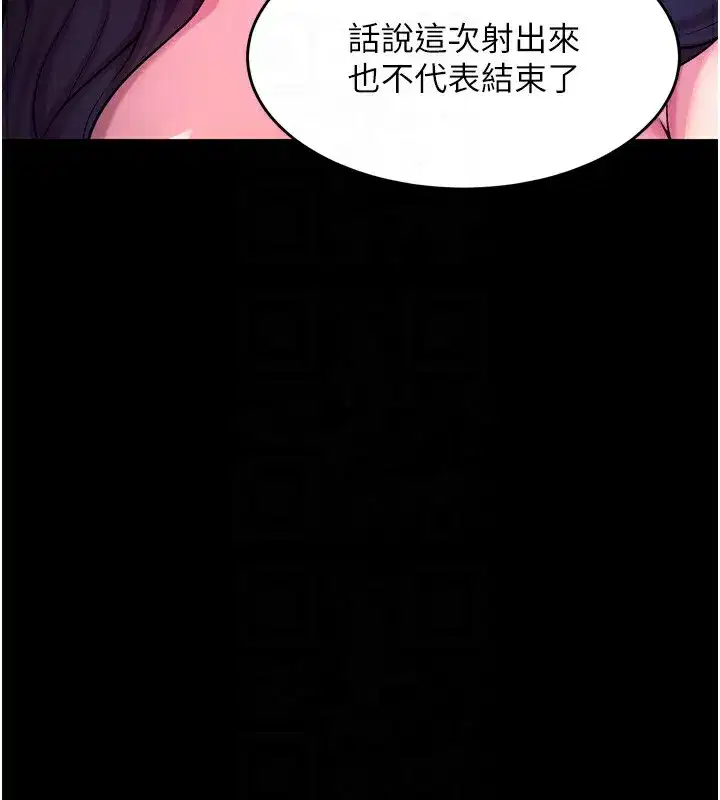 第24話-前後夾擊的雙重快感♥