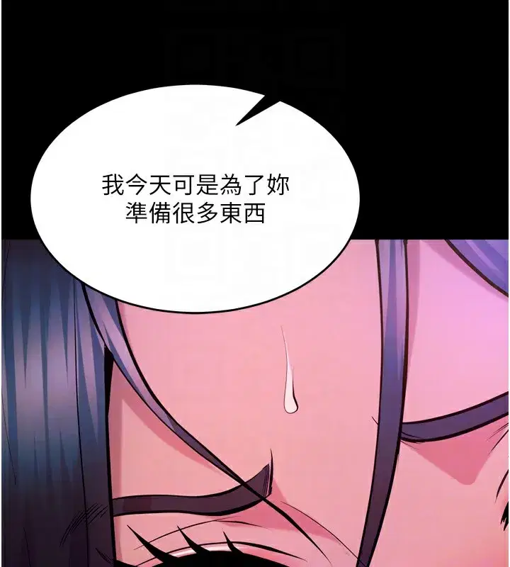 第24話-前後夾擊的雙重快感♥