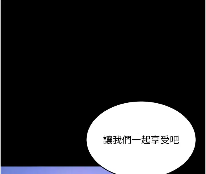 第24話-前後夾擊的雙重快感♥