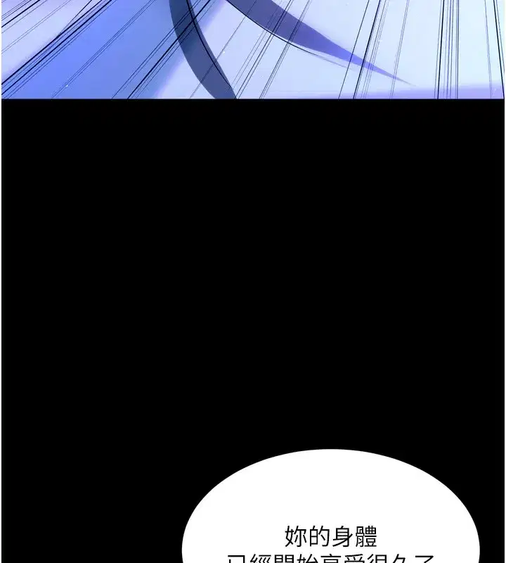 第24話-前後夾擊的雙重快感♥